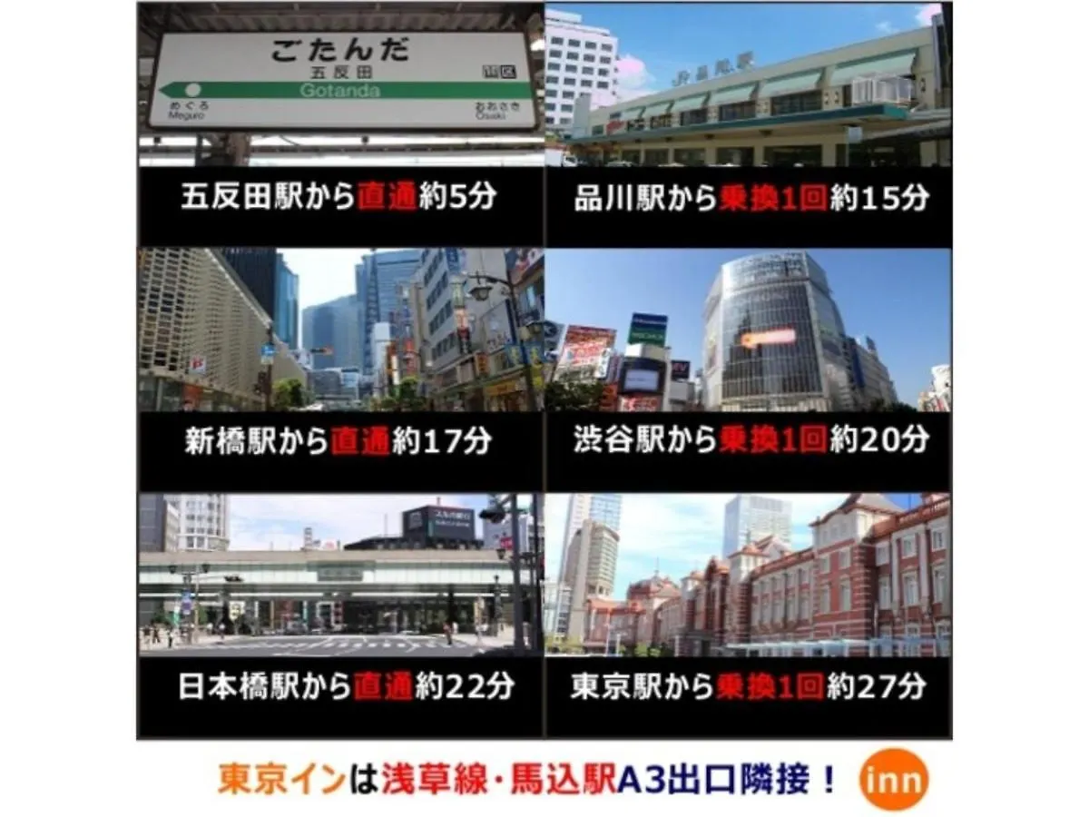 Tokyo Inn - Vacation Stay 11128V Japan