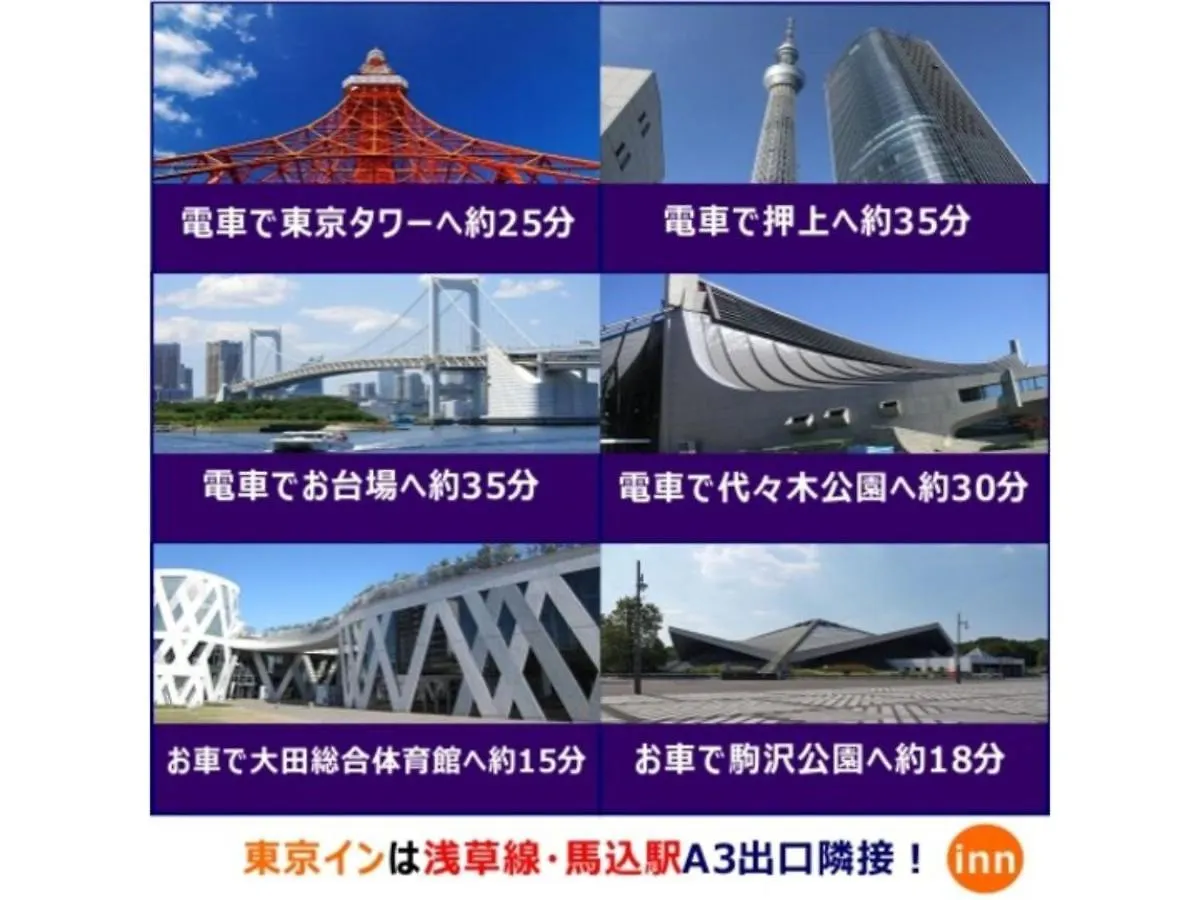 Tokyo Inn - Vacation Stay 11128V